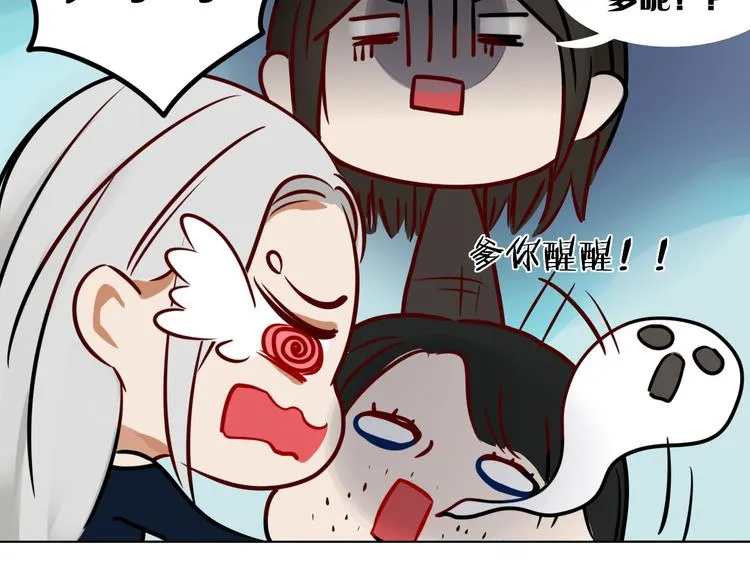第15话 下不去嘴 第45页