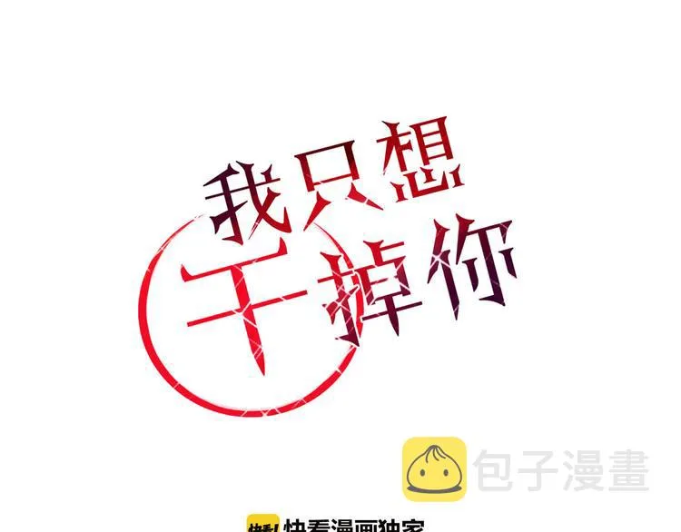 第16话 留下证据 第1页