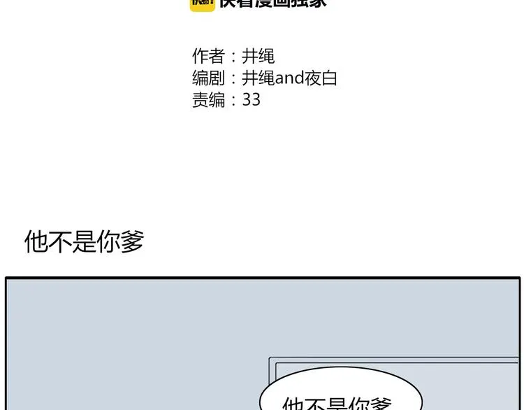 第16话 留下证据 第2页