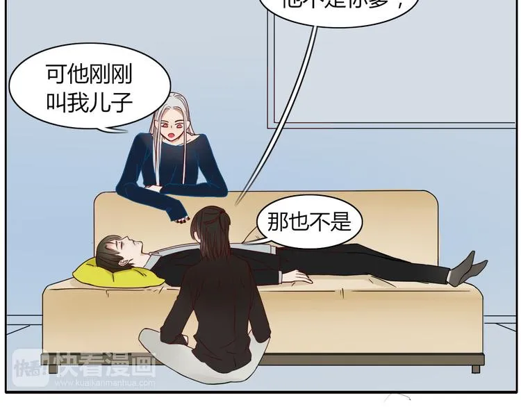 第16话 留下证据 第3页