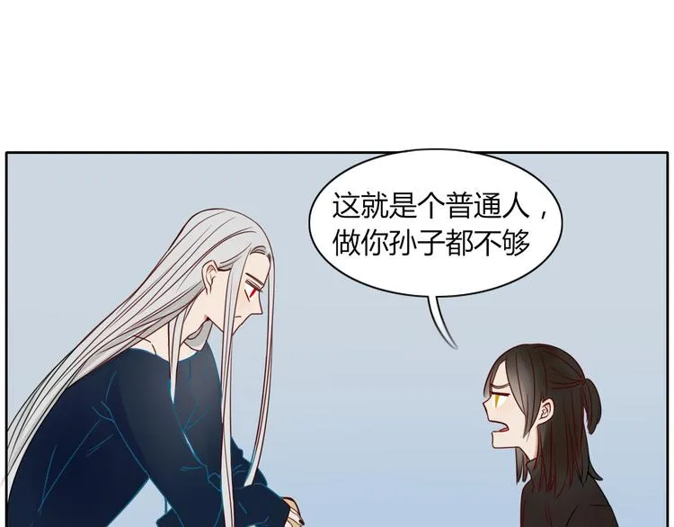 第16话 留下证据 第4页