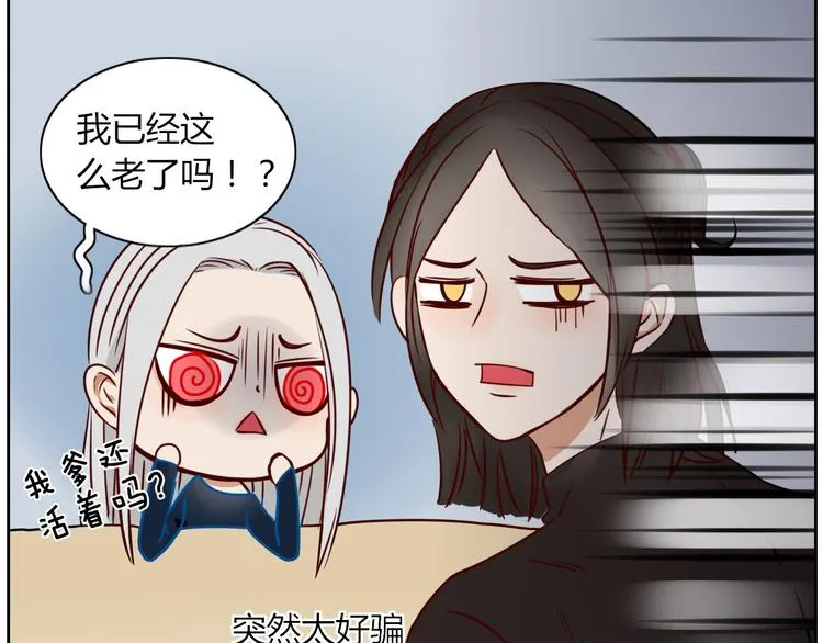 第16话 留下证据 第7页