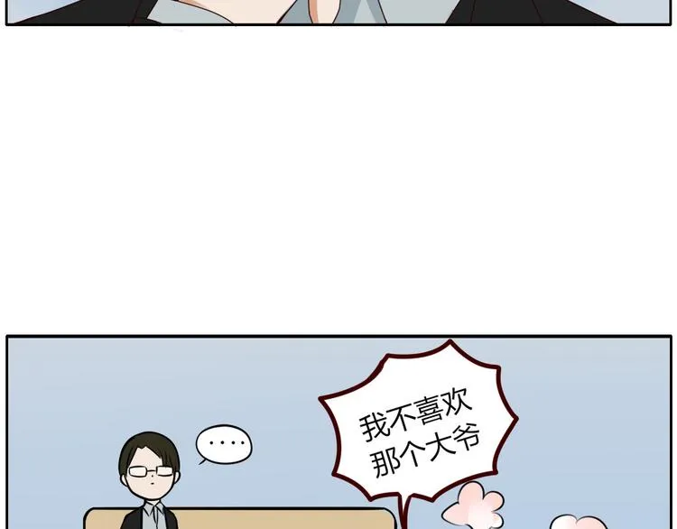 第16话 留下证据 第17页