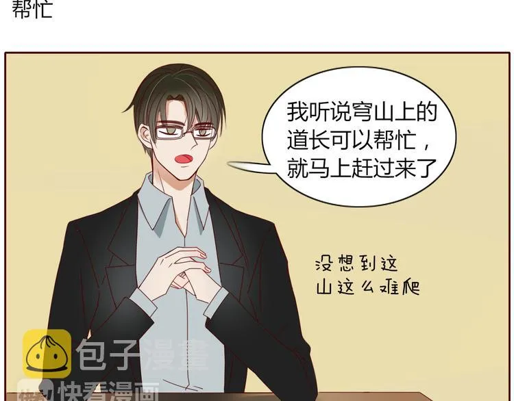 第16话 留下证据 第21页