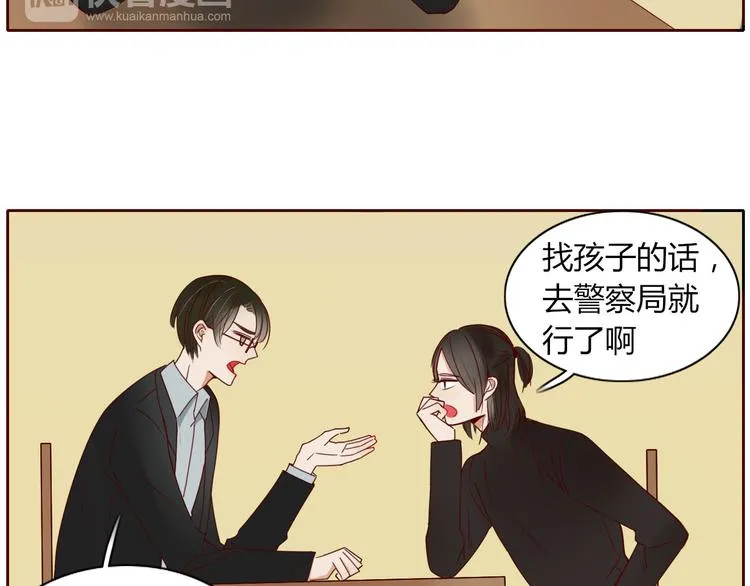 第16话 留下证据 第22页