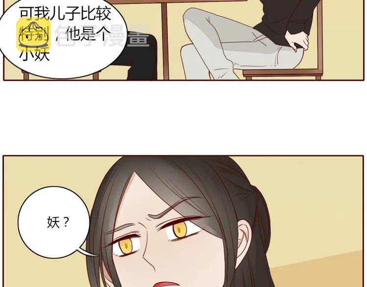 第16话 留下证据 第23页
