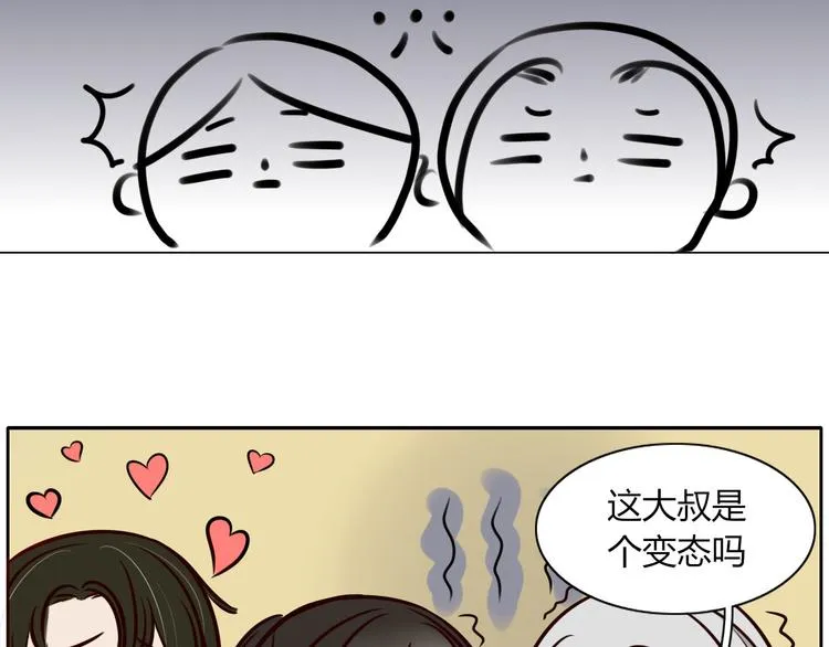 第16话 留下证据 第27页