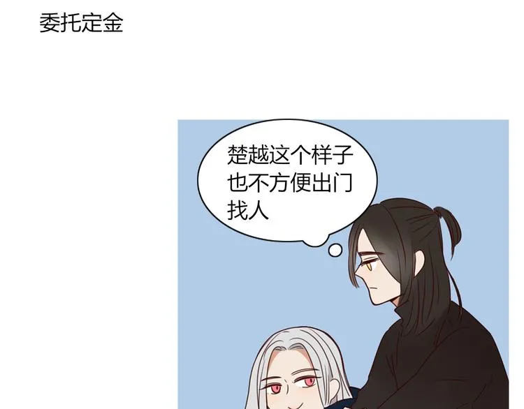 第16话 留下证据 第30页
