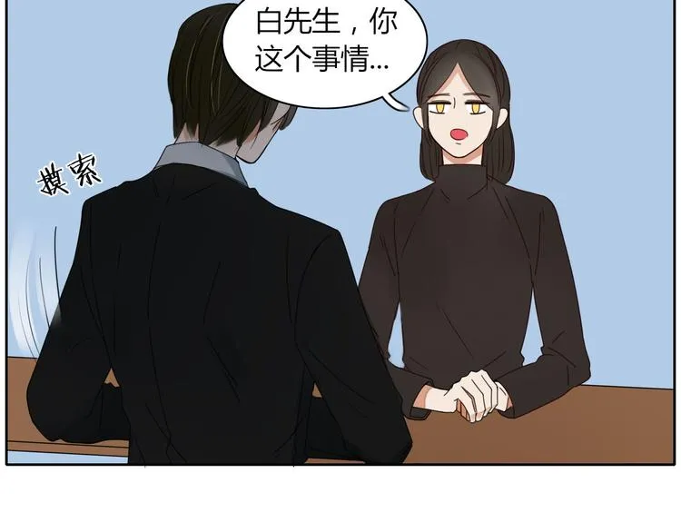 第16话 留下证据 第33页