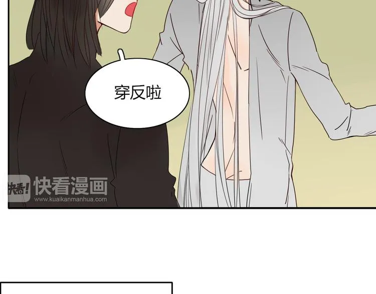 第16话 留下证据 第43页