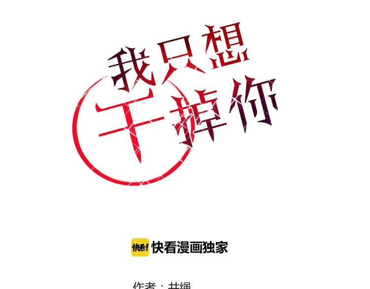 第17话 偷亲 第1页