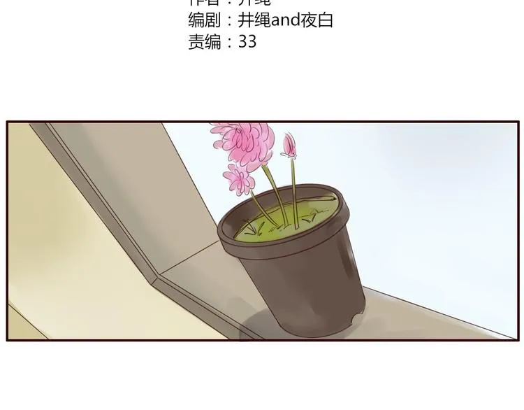 第17话 偷亲 第2页