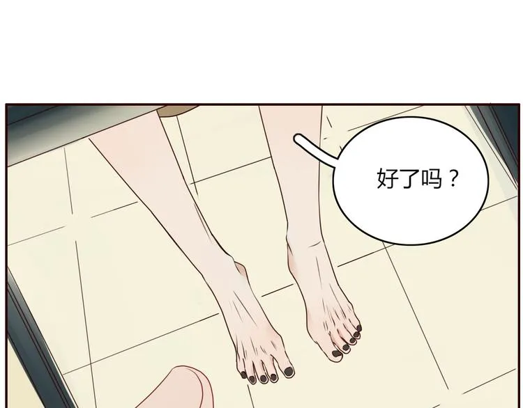 第17话 偷亲 第3页