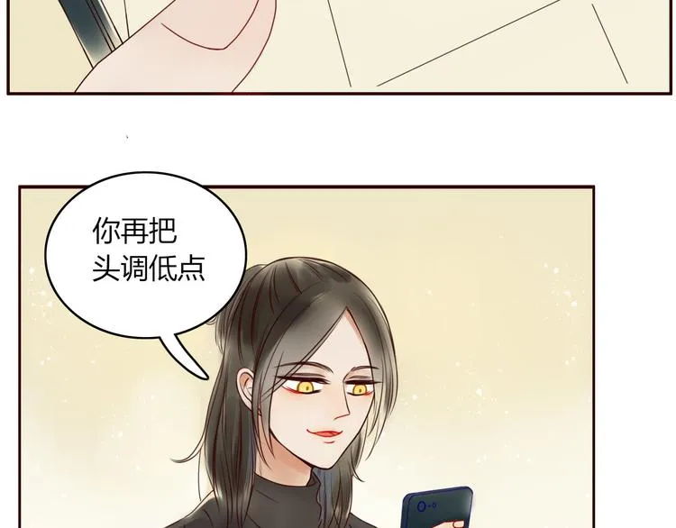 第17话 偷亲 第4页
