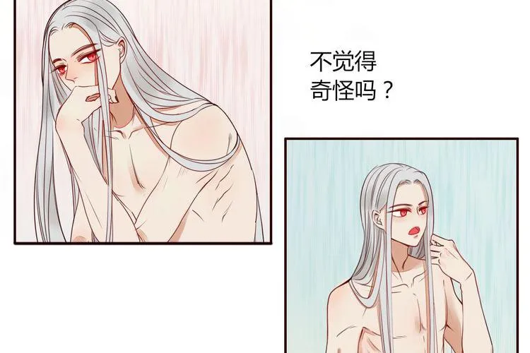 第17话 偷亲 第6页