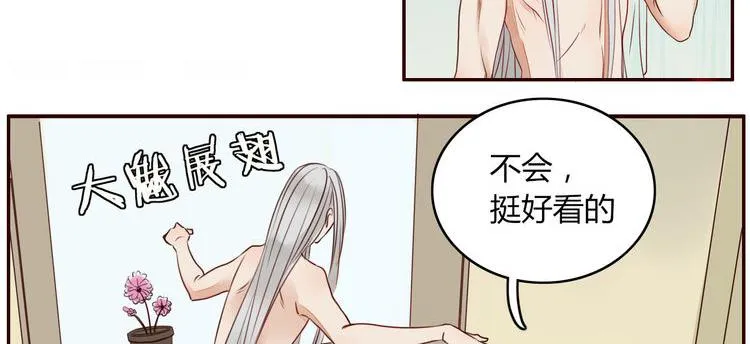 第17话 偷亲 第7页