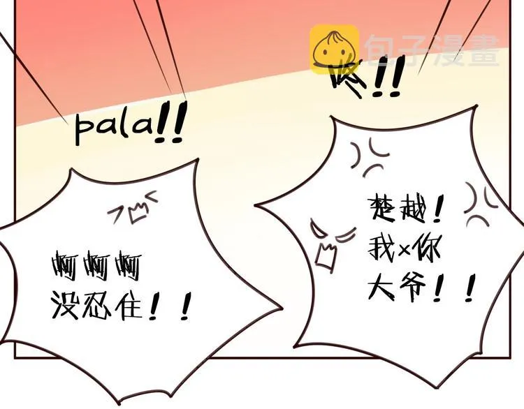 第17话 偷亲 第17页