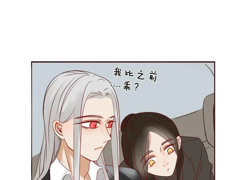 第17话 偷亲 第26页