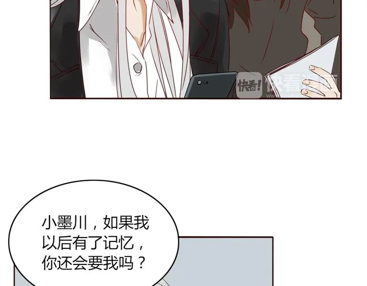 第17话 偷亲 第27页