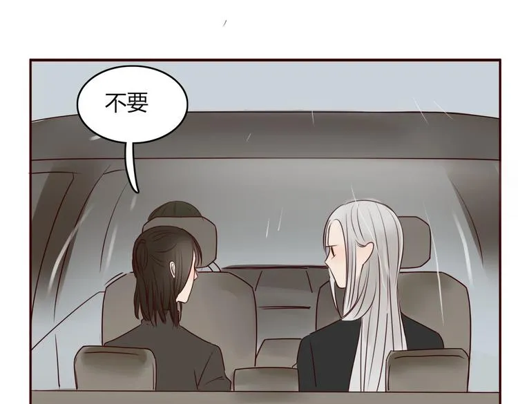 第17话 偷亲 第29页