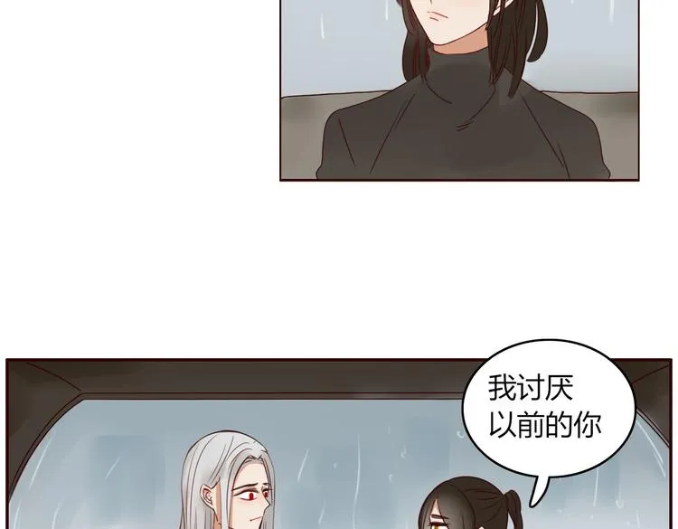 第17话 偷亲 第31页