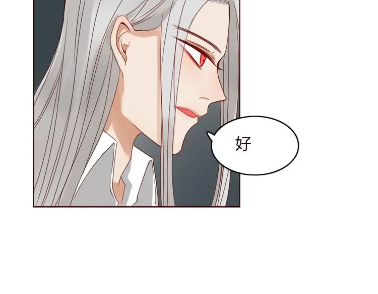 第17话 偷亲 第33页