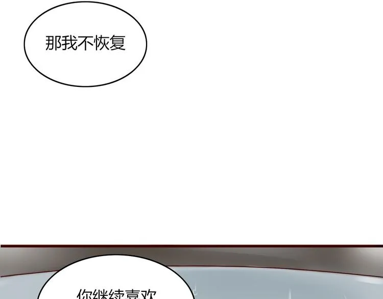 第17话 偷亲 第34页