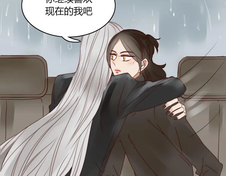 第17话 偷亲 第35页