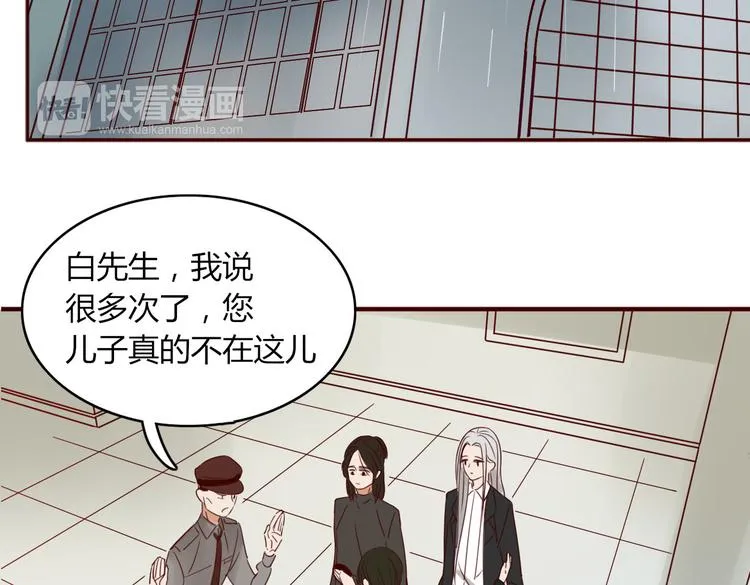 第17话 偷亲 第41页