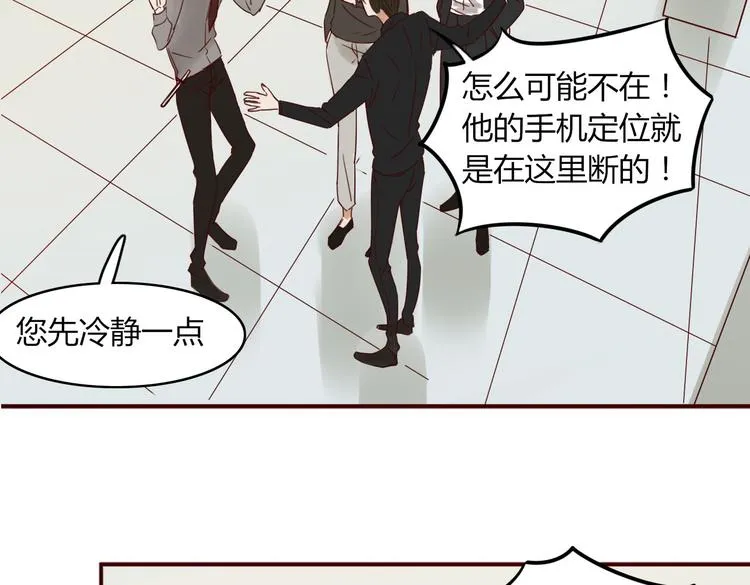 第17话 偷亲 第42页