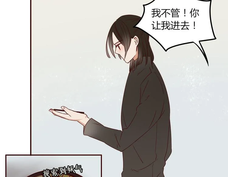 第17话 偷亲 第43页