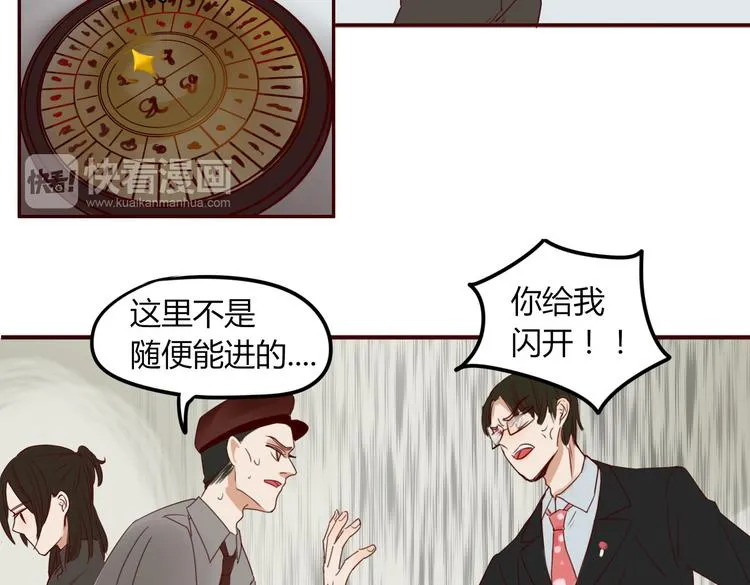 第17话 偷亲 第44页