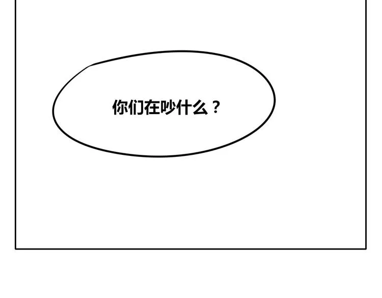 第17话 偷亲 第46页