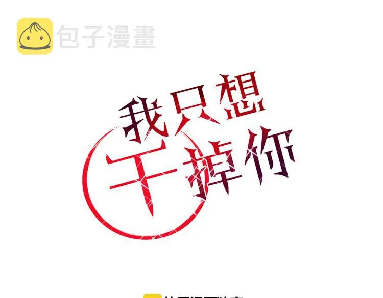 第18话 剑拔弩张 第1页