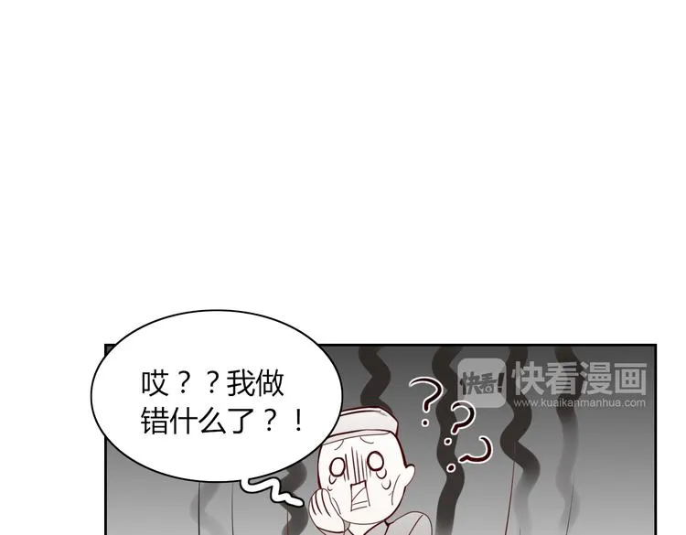 第18话 剑拔弩张 第21页