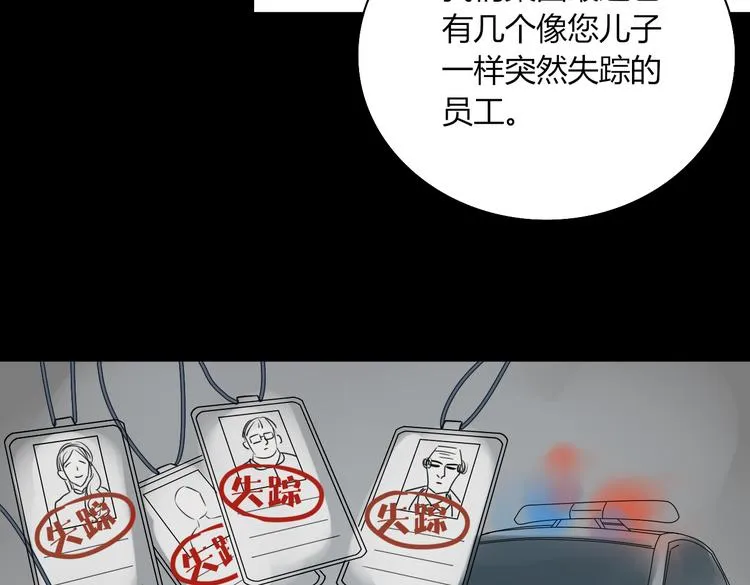第18话 剑拔弩张 第27页