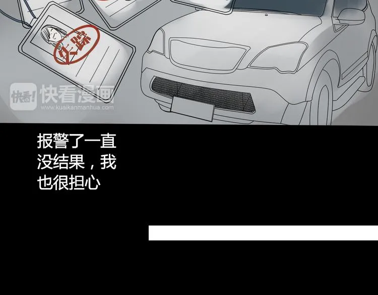 第18话 剑拔弩张 第28页
