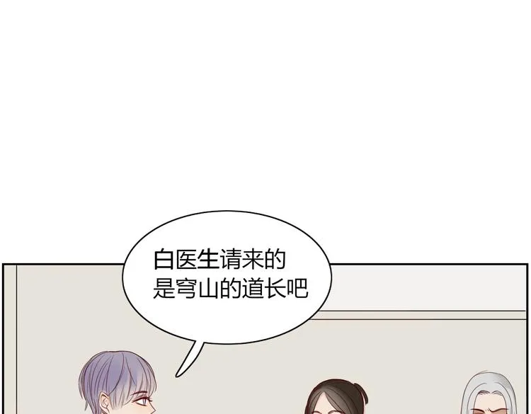 第18话 剑拔弩张 第32页