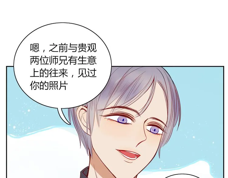 第18话 剑拔弩张 第35页