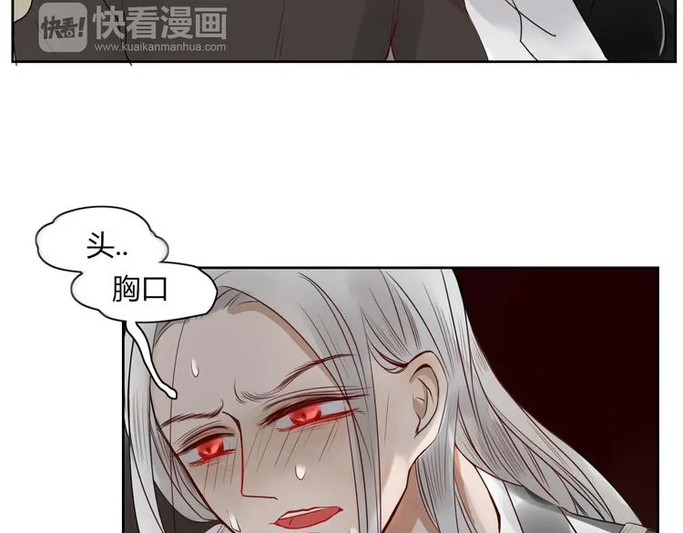 第18话 剑拔弩张 第38页