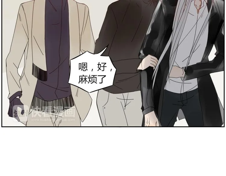 第18话 剑拔弩张 第41页