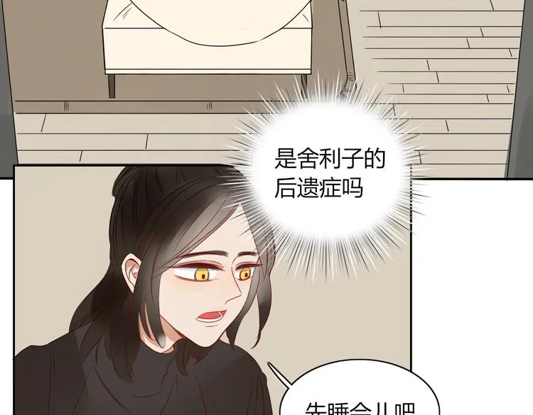第18话 剑拔弩张 第46页
