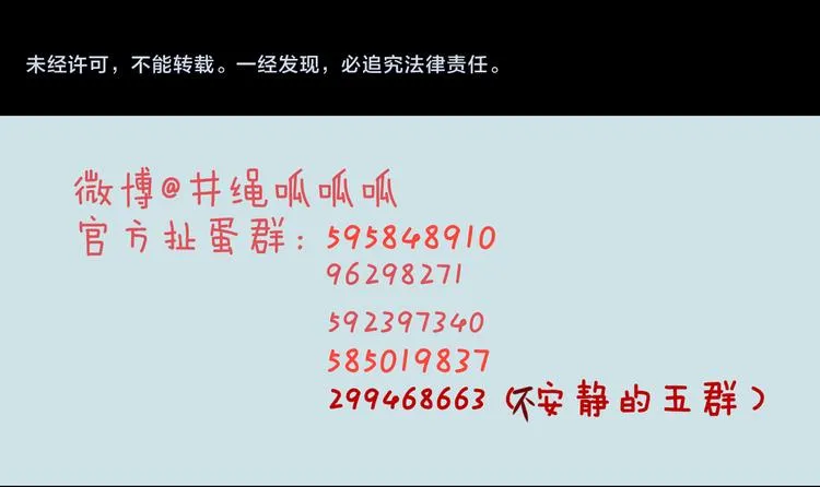 第18话 剑拔弩张 第58页