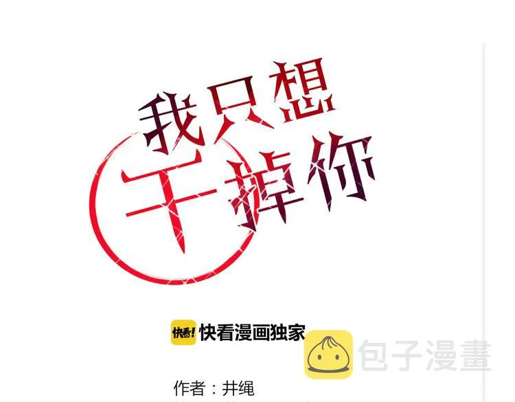 第19话 前世罪孽 第1页