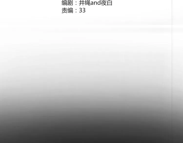 第19话 前世罪孽 第2页