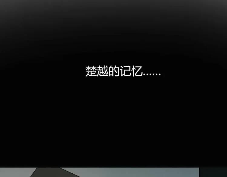 第19话 前世罪孽 第3页