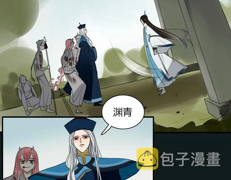 第19话 前世罪孽 第5页