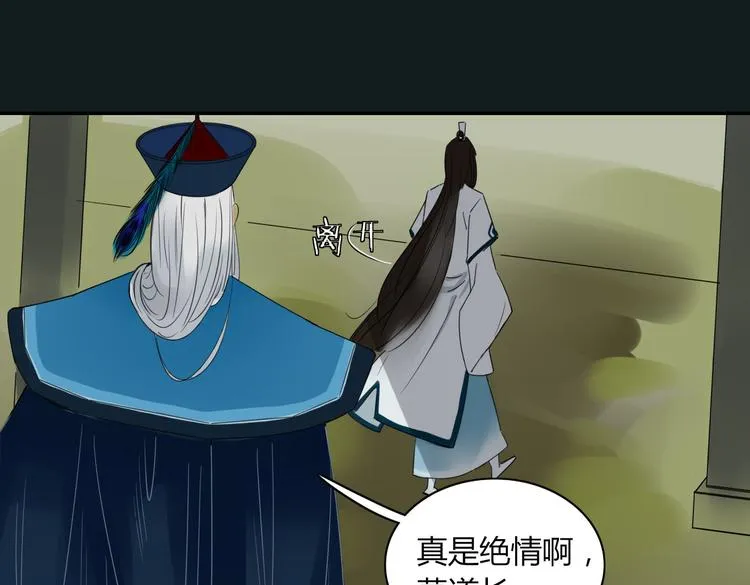 第19话 前世罪孽 第10页