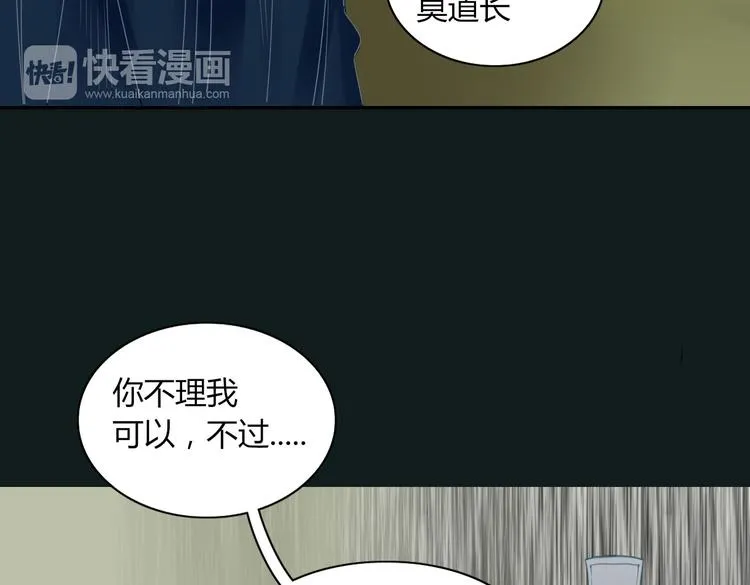 第19话 前世罪孽 第11页