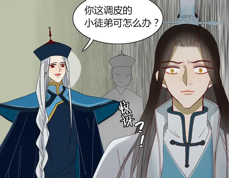 第19话 前世罪孽 第12页